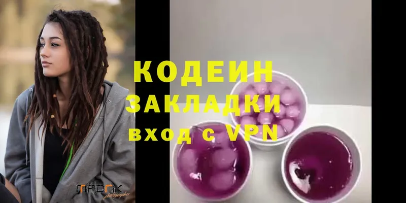 блэк спрут ССЫЛКА  Изобильный  Кодеин Purple Drank 